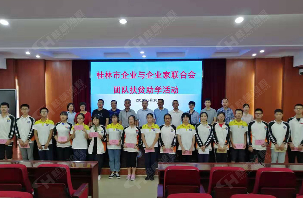 桂林鴻程傳承美德，傳遞善舉，情暖人間！